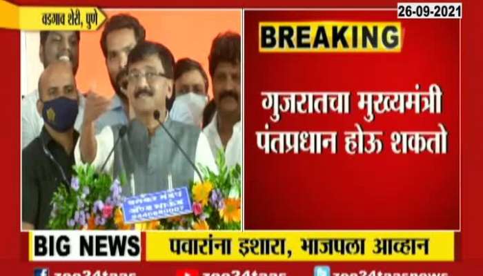 Pune,Vadgaon Sheri Shivsena MP Sanjay Raut On Delhi_s CM Uddhav Thackeray And Amit Shah Meeting