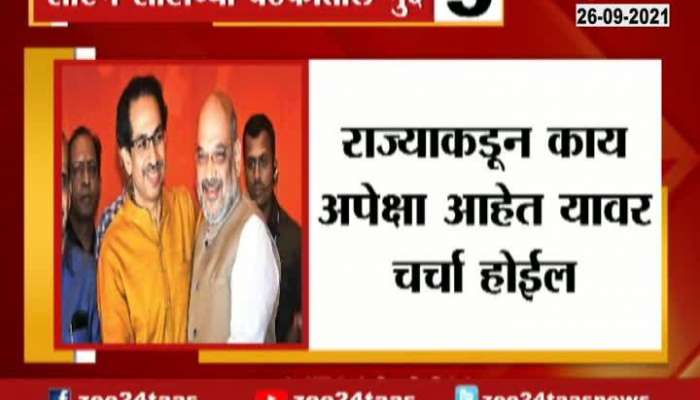 New Delhi Ground Report CM Uddhav Thackeray To Meet Amit Shah