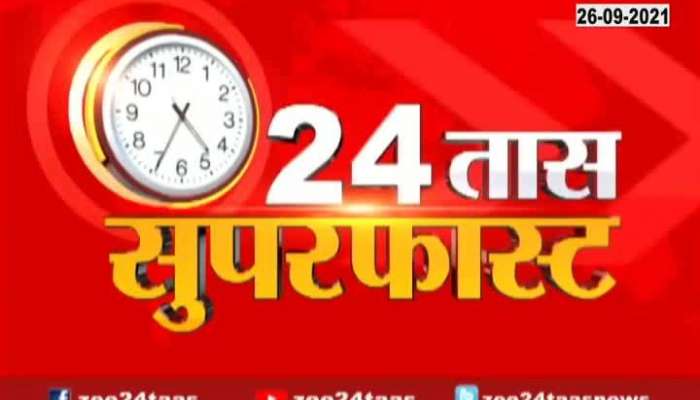 24 Taas Superfast At 04 Pm,26Th Sep 2021