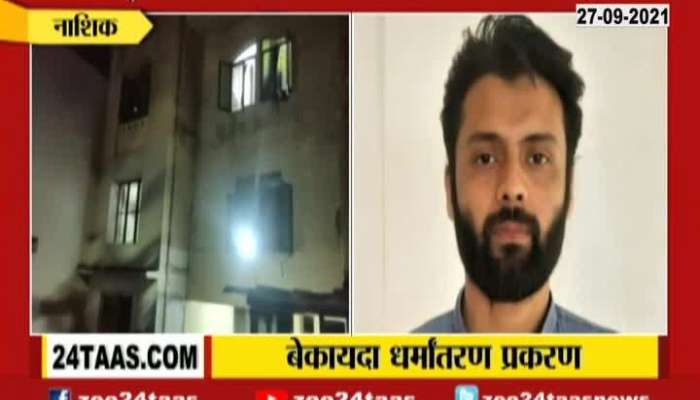 Nashik People Reaction On Dr Kunal Choudhary AKAS Atif Arrested For Illegal Conversions