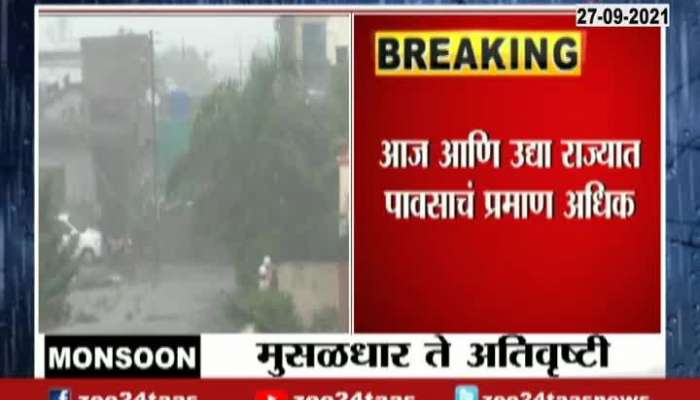 IMD Alert Heavy Rainfall In Various Parts Of Maharashtra As Effect Of Cyclone Gulab