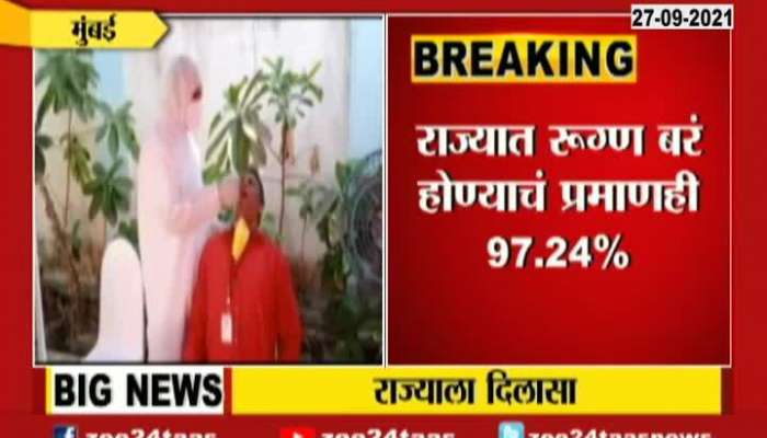 Maharashtra Good News Dip In Corona Positive Patients As People Recovery Ration Rise