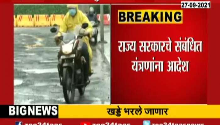 Zee 24 Taas Impact State Government Order To PWD To Fill Potholes