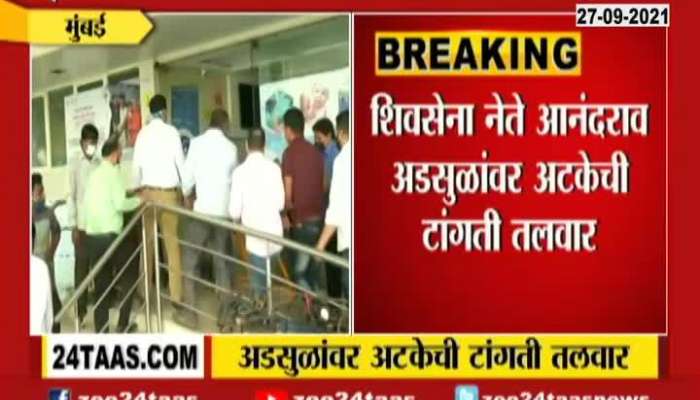 Shivsena Former MP Anandrao Adsul Admitted In Hospital After Ed Raid Update