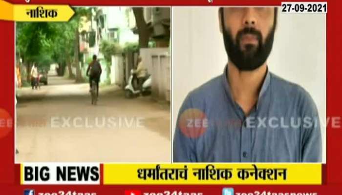 Nashik Police Took Father Of Dr Kunal Choudhary AKAS Atif In Custody For Illegal Conversions