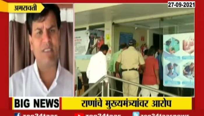 Amravati MLA Ravi Rana On Ed Raid At Shivsena MP Anandrao Adsul Residence