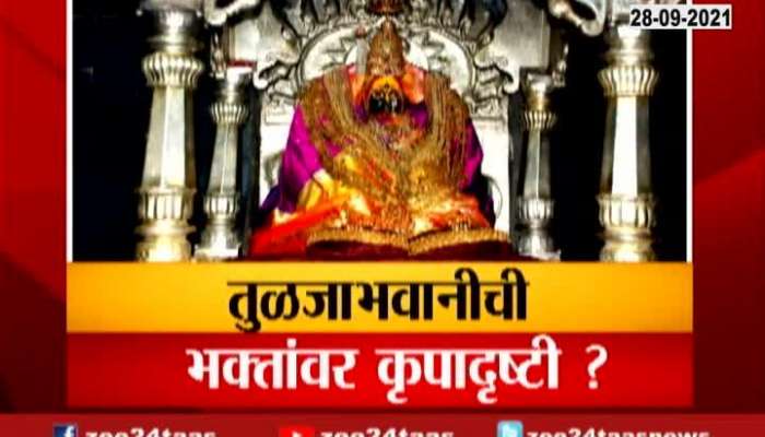 Tuljapur 60 Thousands Devotees Get Darshan Of Bhavani Mata