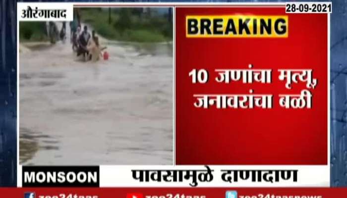 Aurangabad Heavy Rain In Marathwada