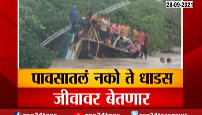 Yavatmal Villagers Rescue Passengers Stranded From ST Bus Washed Away Update At 05 Pm