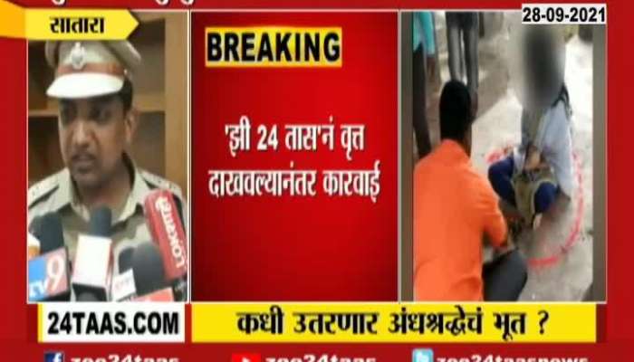 Zee 24Taas Impact Satara Three Member Family In Custody After Doing Blackmagic At Cremation Ground