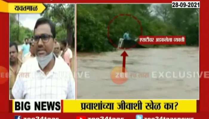 Yavatmal ST Bus Washed Out From Bridge Two Passengers Death
