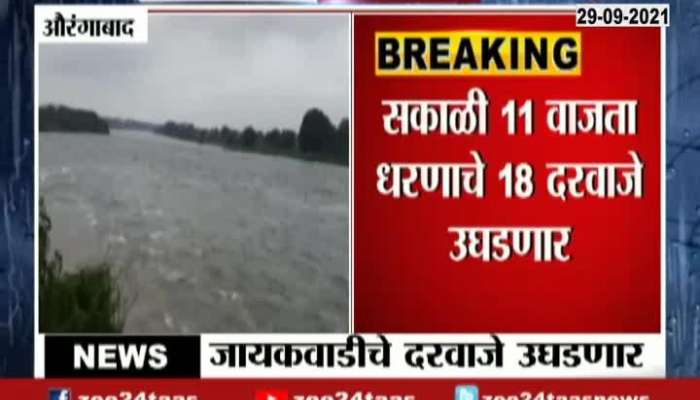 Aurangabad Jayakwadi Dam 92 Percent Full As Alert Of Heavy Rainfall