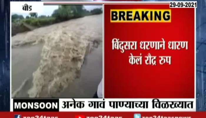 Beed Many Villages Out Of Contact From Heavy Rainfall