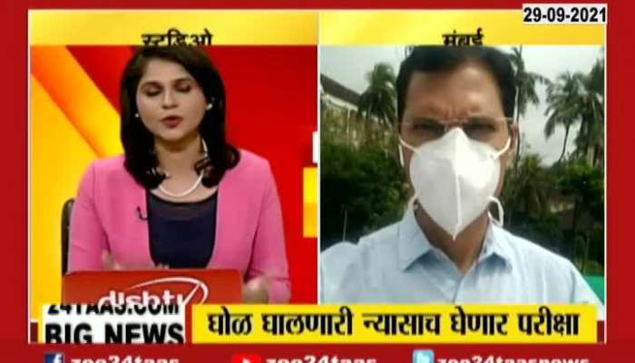  Maharashtra Govt Appoint Nyasa For Maharashtra Health Department Exam