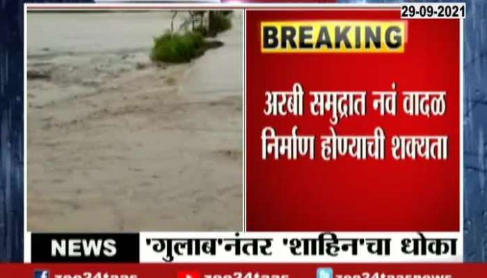 IMD Alert Next 48 Hours Crucial For Maharashtra Of Heavy Rainfall