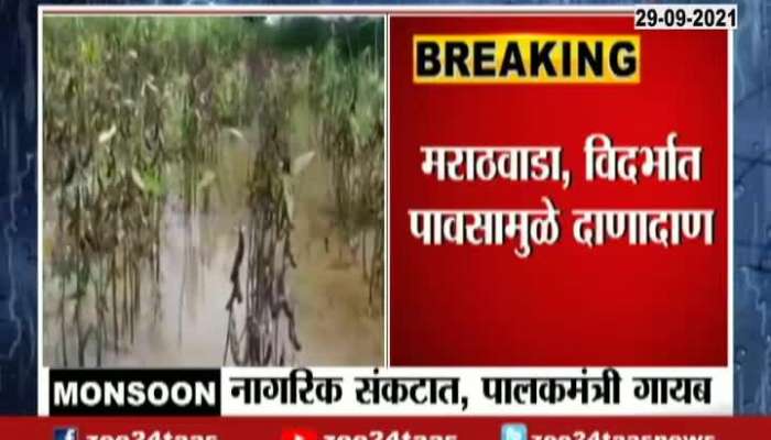 Maharashtra Guardian Ministers Go Missing Of Flood Affected Districts