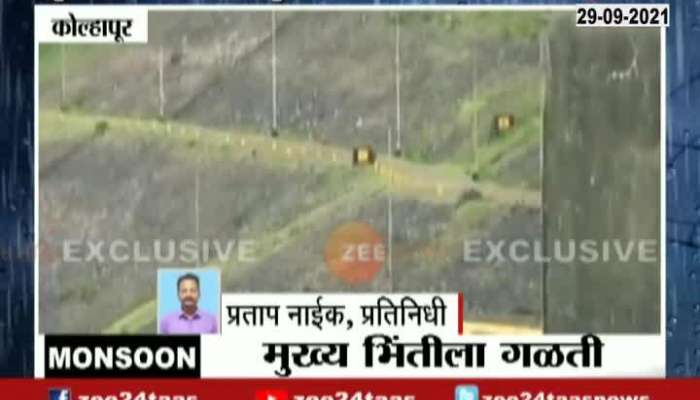 Kolhapur DoodhGanga Dam Leakage From Main Wall