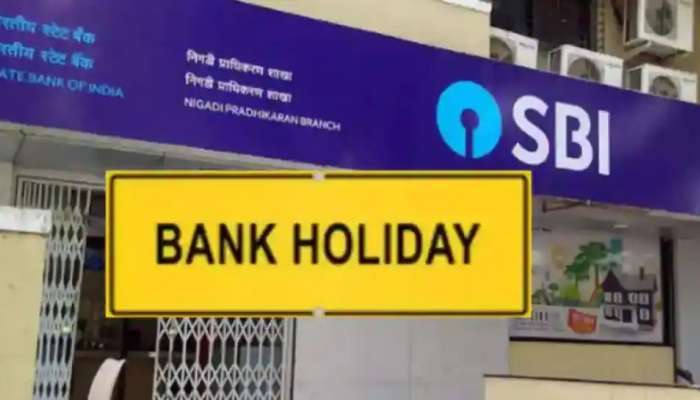 Bank Holiday October 2021 : तब्बल 21 दिवस राहणार बँका बंद, जाणून घ्या संपूर्ण यादी 