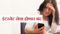 उद्यापासून या iPhone आणि स्मार्टफोनवर इंटरनेट होणार बंद, पाहा यात तुमचा फोन तर नाही