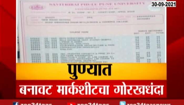 Pune Zee 24 Taas Investigation Report On fake Racket Of Marksheet