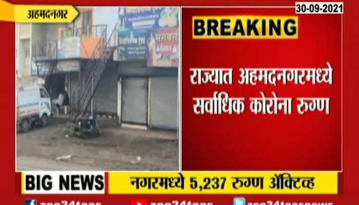 Ahmednagar Sangamner 30 Villages Found affected From Corona As 10 Days Lockdown