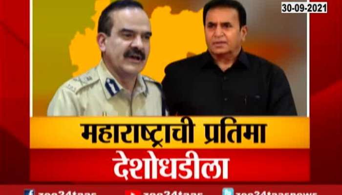 Mumbai Report On Anil Deshmukh And Parambir Singh