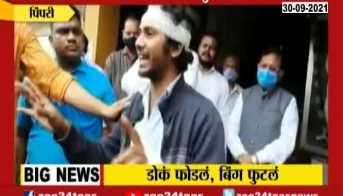 Pimri Chinchvad Report On College Staff And Student Attack