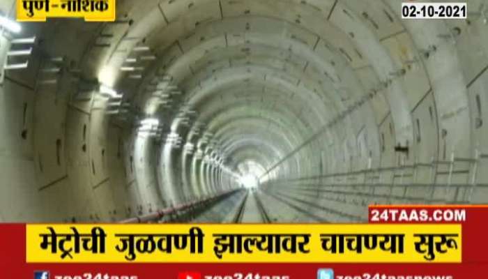 Mumbai Pune Nashik News