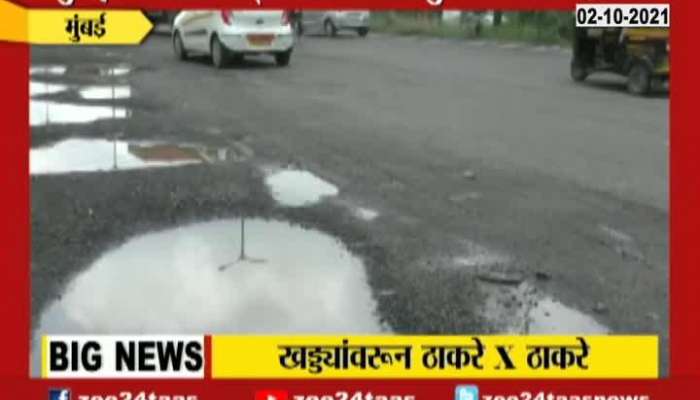 Amit Thackeray And Aditya Thackeray talkking About Mumbai Potholes