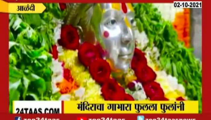 Alandi Sant Dnyaneshwar Temple Decorated With Flowers On Occasion Of Indira Ekadashi