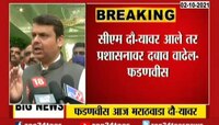 Video | Devendra Fadnavis | 'थेट शेतकऱ्यांना मदत करा'