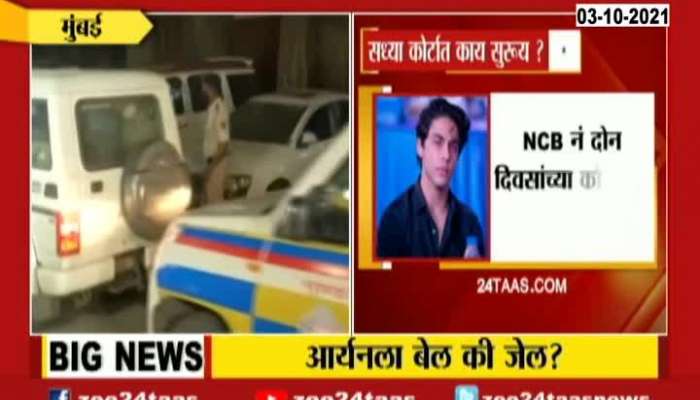 Mumbai Shahrukh Khan_s Son Aaryan Khan Arrested By NCB Update At 0730 Pm