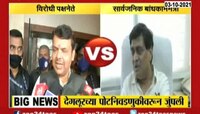 साबनेंच्या उमेदवारीवरुन काँग्रेसची भाजपवर टीका