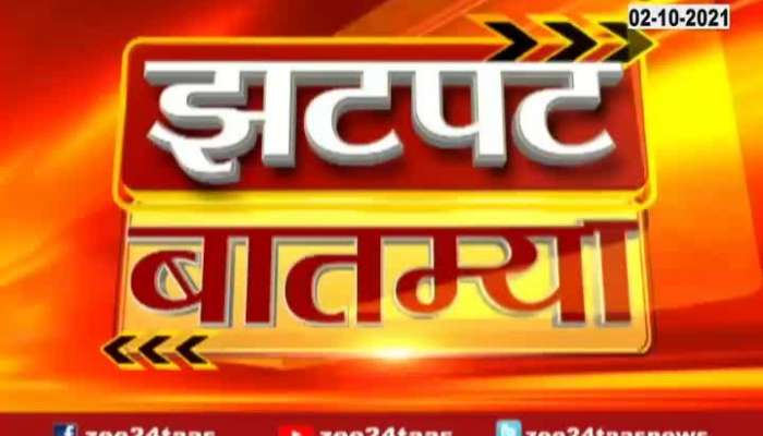 Zatpat News At 12.30pm On 3rd October