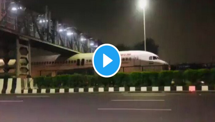 फूट ओव्हरब्रिजखाली अडकलं एअर इंडियाचं विमान, व्हिडिओ व्हायरल