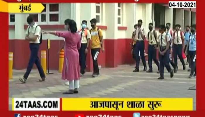 Mumbai Ground Report On School Reopening Teacher And Students Reaction