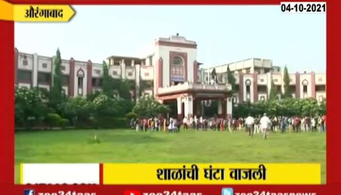 Aurangabad School Students And Teachers On First Day Of Schools