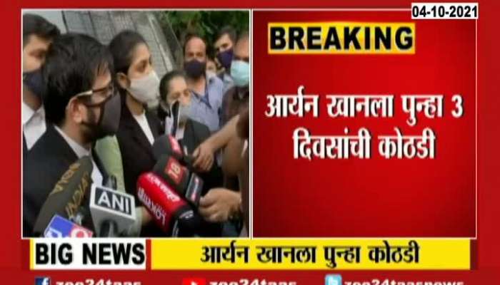 Mumbai Aryan Khan Remanded In Drug Case Till October 07 Arbaaz Advocate Reaction