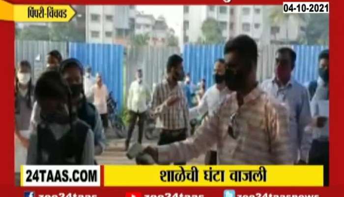  Pimpri Chinchwad Students Reaction On Schools Reopening