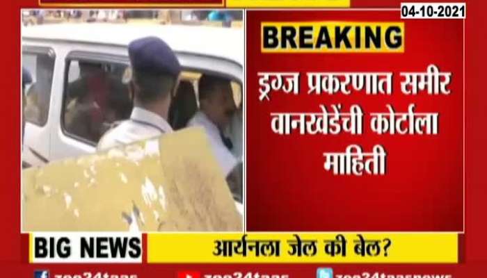 Mumbai NCB Officer Sameer Wankhede Demand For Aryan Khan's custody for further Investigation