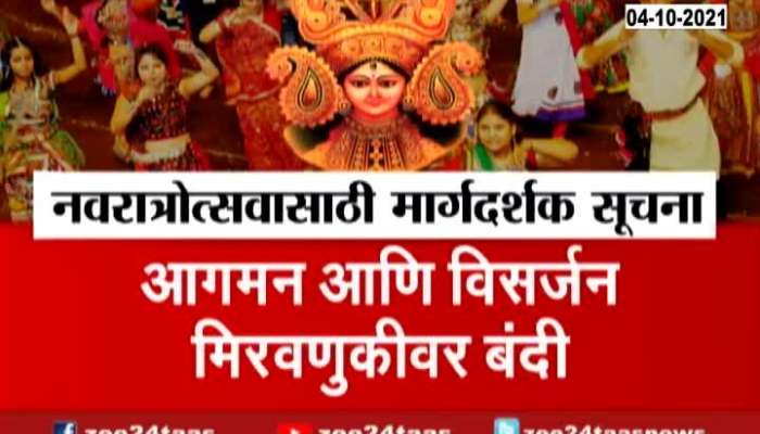 Guidelines For Navratrotsav In maharashtra