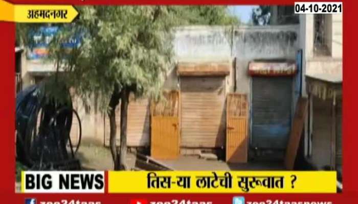 Ahmednagar Ground Report 61 Villages Lockdown For Rising Corona Positives