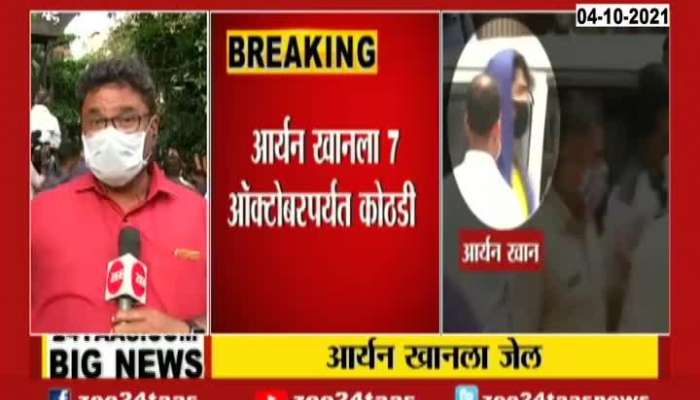 Mumbai Aryan Khan Remanded In Drug Case Till October 07