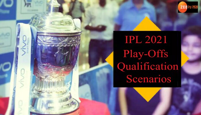  IPL 2021 Playoff  | प्लेऑफच्या एका जागेसाठी या संघांमध्ये कडवी झुंज, कशी मिळणार एंट्री?