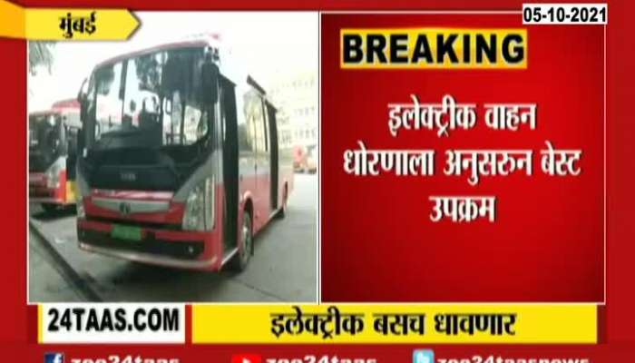 Minister Aditya Thackeray Announce All BEST Busses To Be Electric By 2028