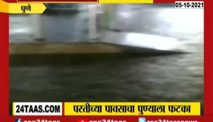 Pune Water Logging For Sudden Heavy Rainfall