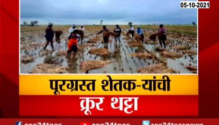 Kolhapur Farmers Angry And Aggressive On Central Delegation For Review After Two Months Update