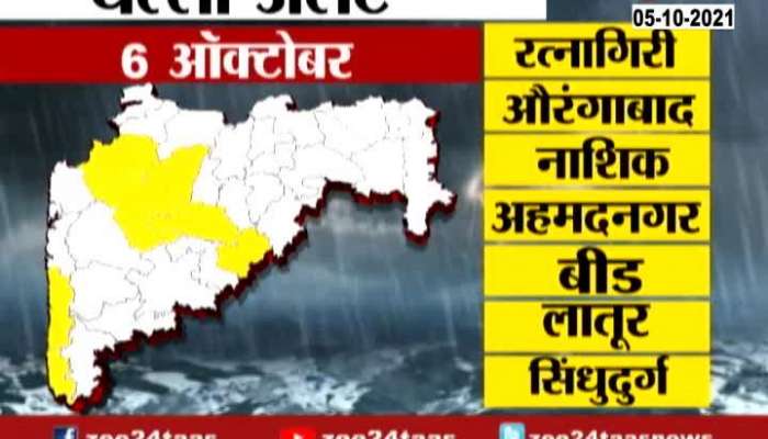 Yellow Monsoon Alert In Maharashtra