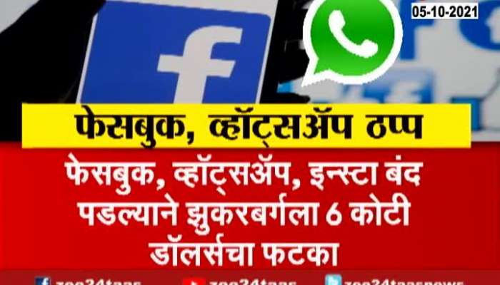 Facebook WhatsApp And Instagram Service Down For Almost Six Hours Update