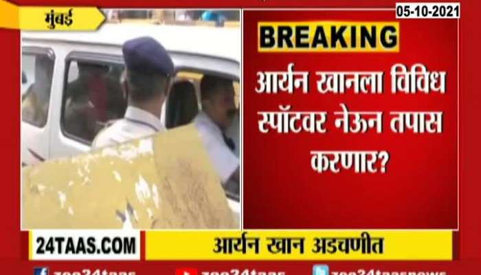 Mumbai NCB Starts Interogation With Aaryan Kahn On Rave Party Drugs Case